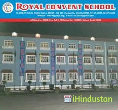 Royal Convent School 
