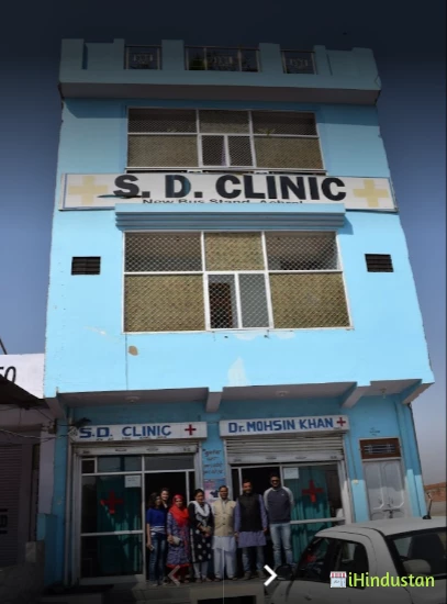 S D Clinic