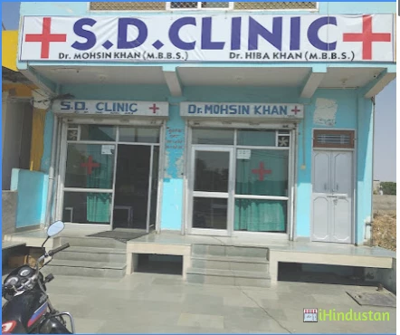 S D Clinic