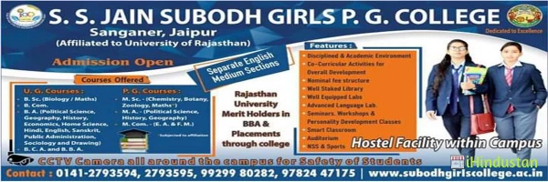 S S Jain Subodh Girls College