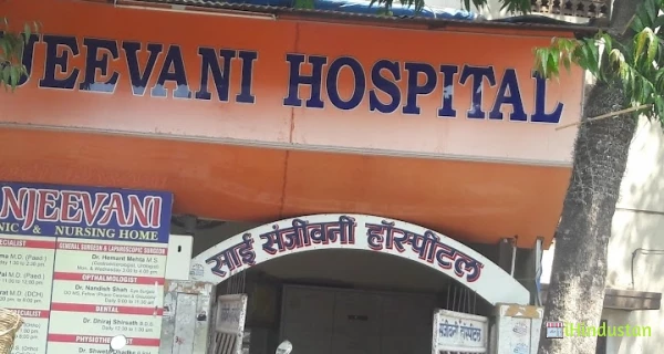 Sai Sanjeevani Hospital