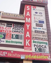 Samyak Computer Classes, Raja Park