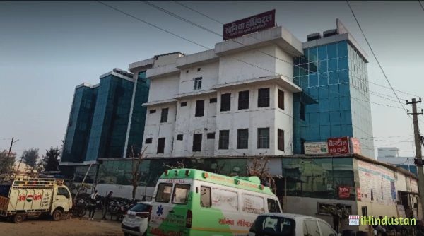 Sania Hospital