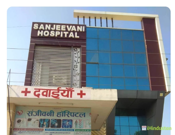Sanjeevani Multispeciality Hospital
