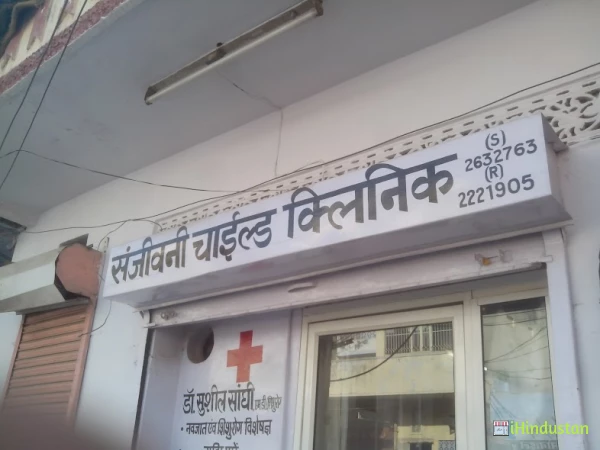 Sanjeevni Child Clinic