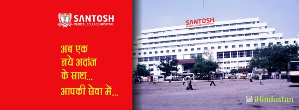 santosh hospital