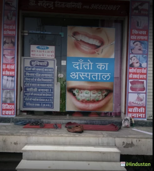 Sanwariya Dental Clinic