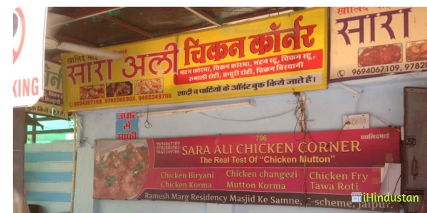 Sara Ali Chicken Mutton Corner