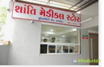 Shanti Multi Speciality Hospital