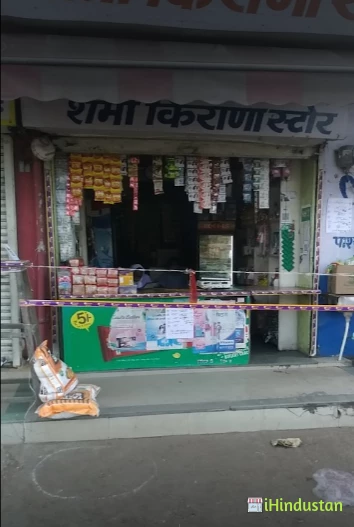 Sharma Kirana Store