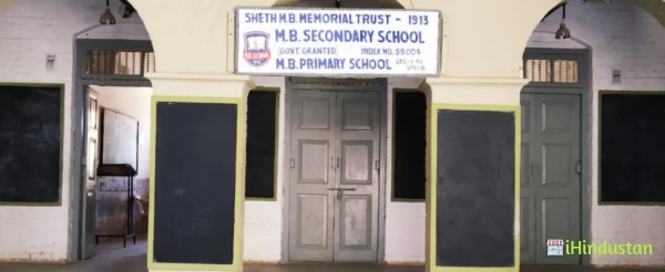 Sheth Mansukhbhai Bhagubhai Secondary & High Secondary School 