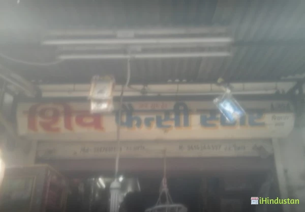 Shiv Fancy Store