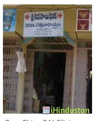 Shiva Sai Clinic