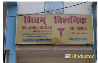 Shivam Clinic