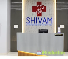 Shivam Orthopaedic Hospital