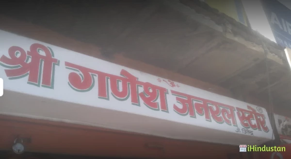 Shree Ganesh General Store