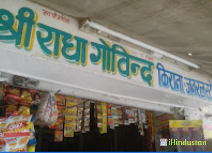 Shree Radha Govind Kirana Store