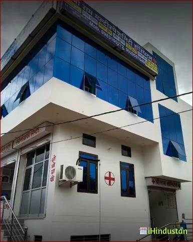 Shree Ram Hospital. Jamwaramgarh