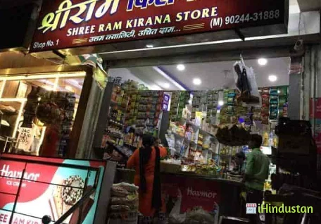 Shree Ram Kirana And General Store