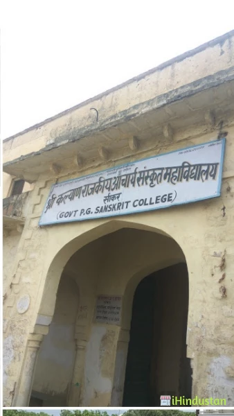 Shri Kalyan Government College