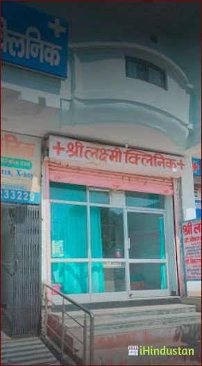 Shri Laxmi Clinic 