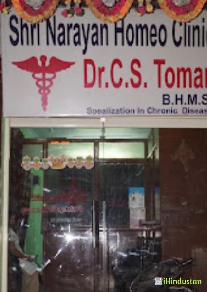 shri narayan homeopathic clinic