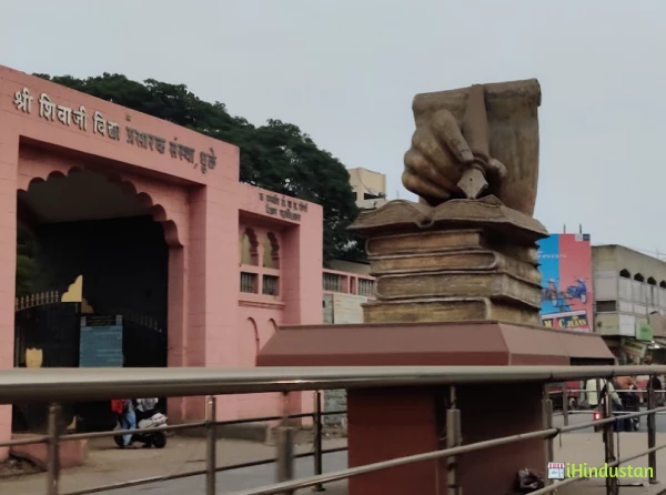 Shri. Shivaji Vidya Prasarak Sanstha's Bhausaheb N.S. Patil Arts & M.F.M.A. Commerce College