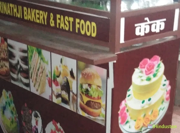 Shrinathji bakery & fast food