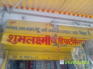 Shubh Laxmi Departmental Store