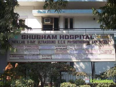 Shubham Hospital   