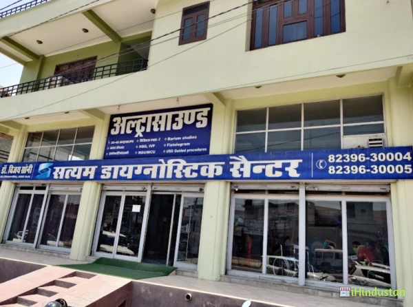 Shubham hospital & diagnostic centre