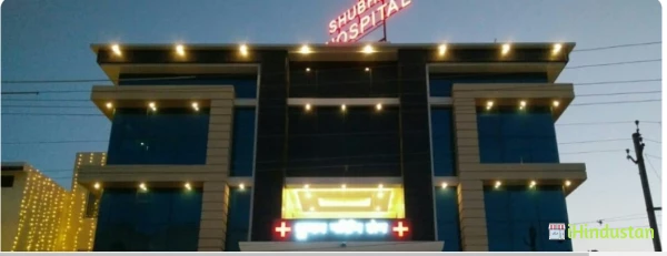 Shubham Nursing Home & Diagnostic Centre
