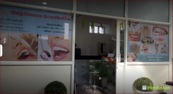Siddhi Vinayak Dental Clinic