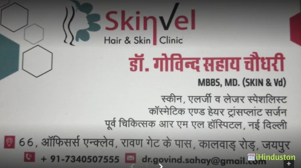 Skinvel Hair & Skin Clinic