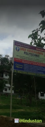 Sree Visvesvaraya Polytechnic