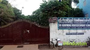 Sri Aravindar Higher Secondary School