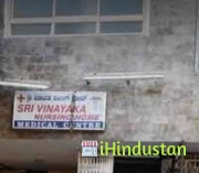 Sri Vinayaka Nursing Home
