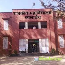 S.R.L. Saharia Govt. P.G. College