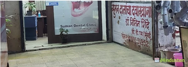 Suman Dentai Clinic