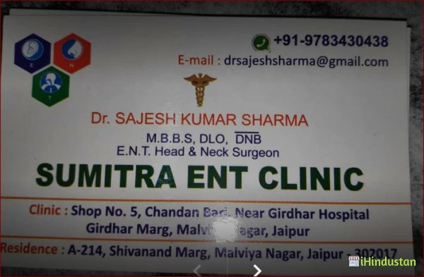 SUMITRA ENT CLINIC