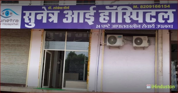 Sunetra Eye Hospital