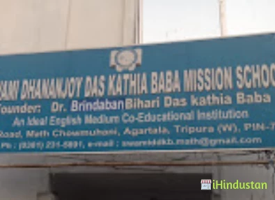 Swami Dhananjoy Das Kathia Mission School