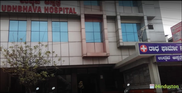 Udhbhava Hospital