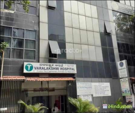 Varalakshmi Nursing and Maternity Home