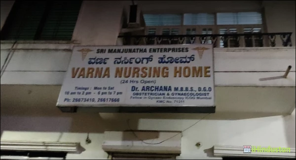 Varna Nursing Home