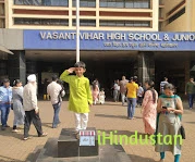 Vasant Vihar High School & Jr. College