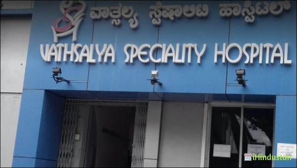 Vathsalya Speciality Clinic`