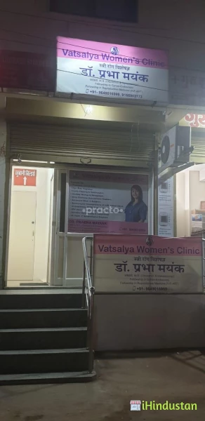 Vatsalya Women's Clinic