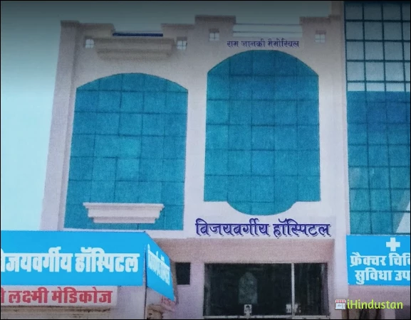 Vijaywargiya Hospitals
