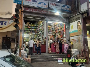 Vishnu Kumar & Surender Kumar Kirana & General Store